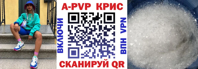 Купить где  Сорочинск  А ПВП крисы CK 