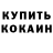 Кетамин VHQ Tom Zo6