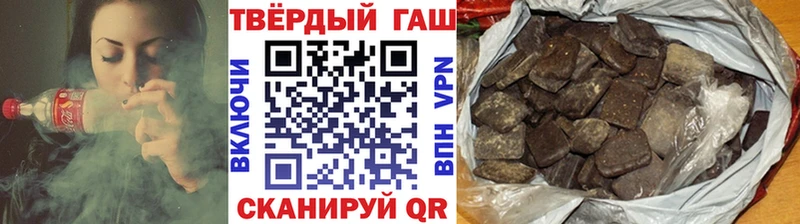Купить где  Сорочинск  ГАШ hashish 