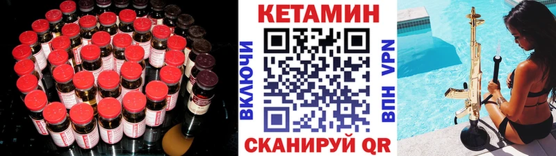 Купить  Сорочинск  КЕТАМИН VHQ 