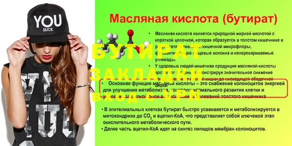 метамфетамин Заводоуковск