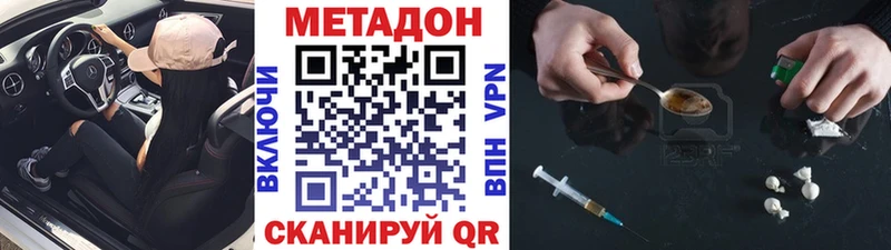 Купить закладки  Сорочинск  Метадон VHQ 